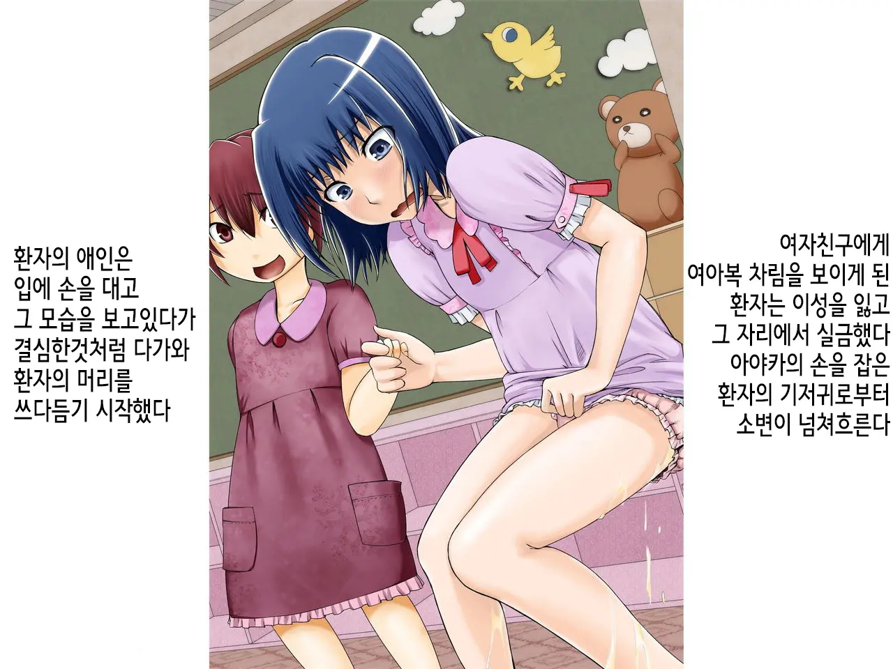 Shikkin Kyousei Shisetsu Mutsuki Gakuen Shuuchi Karte Zenshuu